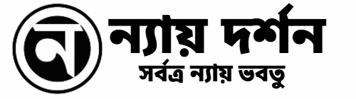 Nyaya Darshan